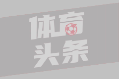 计划有变！鲍尔森反越位成功挑射破门上演绝平